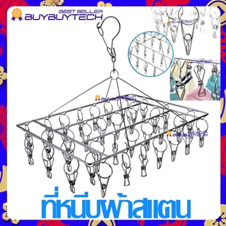 Rabbit Mall ราวตากผ้า ที่หนีบผ้า ที่หนีบผ้าสแตนเลส