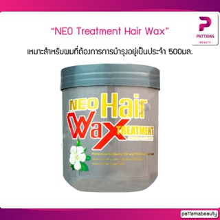 NEO Treatment Hair Wax นีโอ ทรีทเม้นท์ แฮร์ แว๊กซ์ 500 ml.