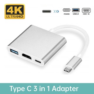 อะแดปเตอร์ฮับ Type-C USB C เป็น HDMI 3 IN 1 4K HDMI USB 3.0 PD ชาร์จเร็ว สําหรับ MacBook PC