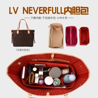 กระเป๋าซับใน LV ขนาดเล็ก กลาง ใหญ่ สําหรับ LV