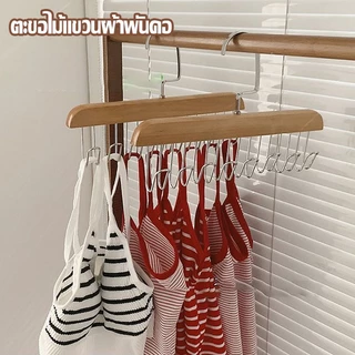 ตะขอไม้แขวนผ้าพันคอ ไม้แขวนเสื้อ ไม้แขวนเน็คไท อเนกประสงค์ อุปกรณ์จัดเก็บเสื้อผ้า ที่แขวนกระเป๋า