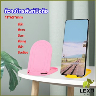 LEXO ที่วางโทรศัพท์มือถือ  พลาสติก ขาตั้งแบบพกพา ขาปรับระดับได้ พับเก็บได้ mobile phone holder