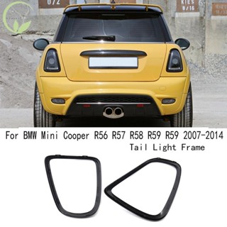 กรอบไฟท้าย สําหรับ BMW Mini Cooper R56 R57 R58 R59 R59 2007-2014 51132752243 51132752244