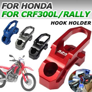 ตะขอแขวนหมวกกันน็อค สําหรับรถจักรยานยนต์ HONDA CRF300L CRF300 RALLY CRF 300 L CRF 300L 2021 2022