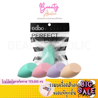 🛑ส่งของทุกวันจากกทม🛑 ฟองน้ำแต่งหน้า  ฟองน้ำไข่ odbo perfect puff  || OD8-111