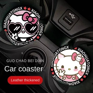 2pcs/Hellokitty Water Cup Mat Leather Non-Slip Mat Car Storage Pad Universal Car Interior Decoration Car Supplies Car water cup pad  Car interior supplies