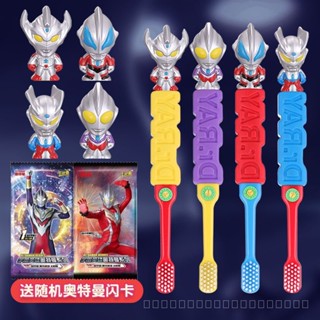 Lei Zhi Ultraman แปรงสีฟัน ขนแปรงนุ่ม ลายการ์ตูน สําหรับเด็กผู้ชายอายุ 3 ปีขึ้นไป