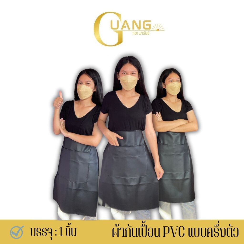 ผ้ากันเปื้อน PVC แบบครึ่งตัวมีกระเป๋า รุ่น AHBดำ สีดำ (แพ็ค 1 ชิ้น )