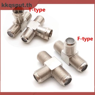 อะแดปเตอร์ซ็อกเก็ตเชื่อมต่อ 3Way T Type Splitter Sma Male to Two Sma Female T Plug Male Female Socket to 2 Female Coaxial Cable THK2