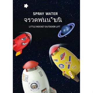 ใหม่เด็กเล่นน้ำของเล่น/Flying Water Spray Rocket Sprinkler/หมุน/กลางแจ้ง