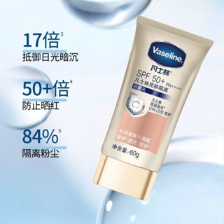 Vaseline ครีมกันแดด 50 เท่า ป้องกันรังสีอัลตราไวโอเลต กันน้ํามัน VCVE