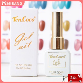 สต็อกพร้อม Tencoco 42 สีเจลลี่นู้ดเจลทาเล็บสีชมพูน้ำนมสีขาวเจลทาเล็บยูวีเจลกึ่งถาวรแช่ปิด 2023 ใหม่ยาทาเล็บกาวความงามหญิงแฟชั่นการดูแลเล็บ