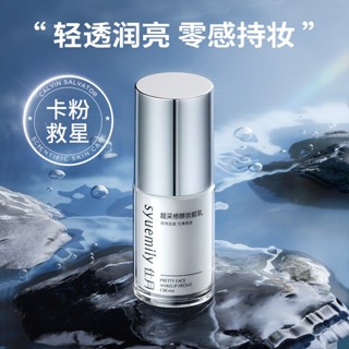 [Tik Tok Same Style พร้อมส่ง] Shi Yue Liangcai คอนซีลเลอร์ ไพรเมอร์ ควบคุมความมัน ให้ความชุ่มชื้น 7.01 ff