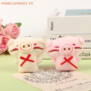 Onehome พวงกุญแจ จี้ตุ๊กตาหมูน่ารัก ขนาดเล็ก 1 ชิ้น