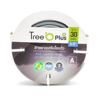 good.garden29-Tree O สายยาง พีวีซี เสริมใยแก้ว เกรด A ขนาด 5/8"30M. รุ่น PGH15-30 ยอดขายอันดับ1