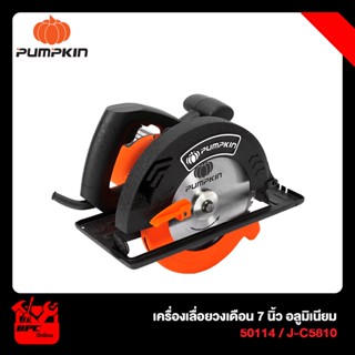 เลื่อยวงเดือน เลื่อยตัด ขนาด 7 นิ้ว 1380W Pumpkin J-C5810 / 50114