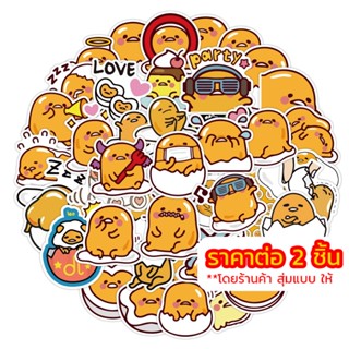 🇹🇭 สติ๊กเกอร์ กุเดทามะ ไข่ขี้เกียจ Stickers Gudetama กูเดกูเดะ lazy egg สติ้กเกอร์ PVC สติกเกอร์ กันน้ำ Sticker