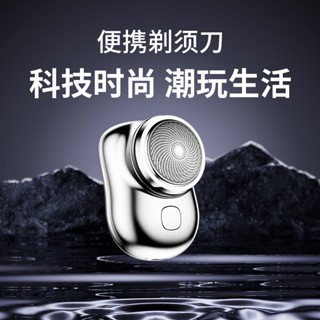 Spot second hair# TikTok hot sale electric Mini Shaver USB charging Shaver waterproof mens travel portable Shaver 8.cc