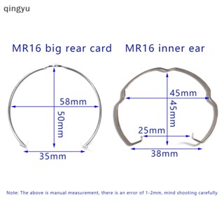 [qingyu] ใหม่ พร้อมส่ง คลิปแหวนไฟสปอตไลท์ MR16 MR11 อุปกรณ์เสริม สําหรับติดรถยนต์