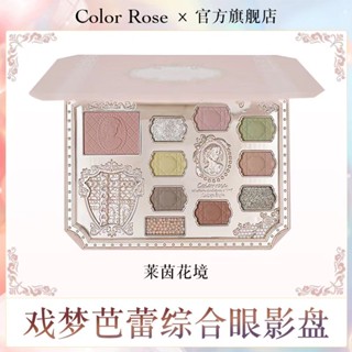 Colorrose Rococo Gilt พาเลทอายแชโดว์ บลัชออน ไฮไลท์ เนื้อแมตต์ กันน้ํา