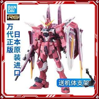 ใหม่ พร้อมส่ง โมเดลกันดั้ม BANDAI Dare RG 09 1/144 SEED JUSTICE JUSTICE NFDN