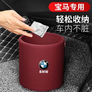 กล่องเก็บของ สําหรับตกแต่งภายในรถยนต์ bmw รุ่น 5 3 X1 X2 X3 X4 X5