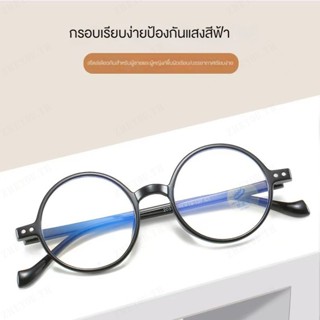 แว่นตาอ่านหนังสือ ทรงกลม สไตล์วินเทจ แฟชั่นสําหรับผู้ชาย และผู้หญิง