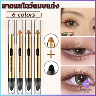 Mahathai ปากกาอายแชโดว์ไฮไลท์ แบบ 2IN1 หัวสีอายแชโดว์และหัวเกลี่ยสี Highlight eyeshadow