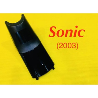 ฝาครอบคอนโซลบน Sonic (2003) สีน้ำเงินดำ327 : NCA