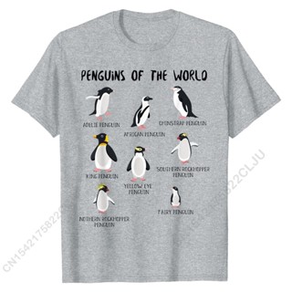 เสื้อยืด ผ้าฝ้าย ขนาดใหญ่ พิมพ์ลายการ์ตูนเพนกวิน 8 Rarest Penguins Of The World สําหรับผู้ชาย