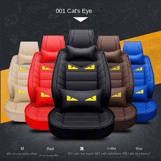 Trendy Cartoon Monster Car Seat Cushion Leather All-Inclusive Cat Eye Seat Cushion Four Seasons Universal Trendy in All-Inclusive Seat Cover Car Fashion Seat Cushion Cover