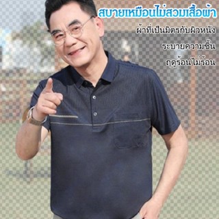 เสื้อโปโล แขนสั้น แฟชั่นฤดูร้อน สําหรับผู้ชายวัยกลางคน คุณตา คุณปู่