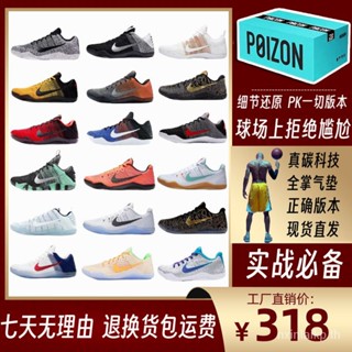 Kenshi Pure Original Kobe 11th Generation รองเท้าบาสเก็ตบอล กันลื่น สําหรับผู้ชาย kobe11 Beethoven