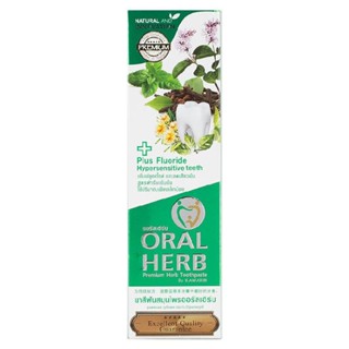 ลดราคาแรง Oral Herb ยาสีฟันสมุนไพรออรัลเฮิร์บ 30 กรัม แพค 6 กล่อง เน้นประหยัด🔥