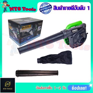 BERALA เครื่องเป่าลม BLOWER รุ่น RB-40SA