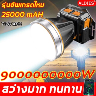 ALDIES LED ไฟฉายคาดหัว 9000000000W ส่องแสงระยะ1KM แสงจ้าหลายกิโลเมตร ใช้งานต่อเนื่องได้ 12 ชม.ไฟฉายแรงสูง ไฟส่องสัตว์