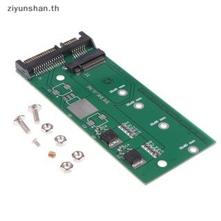 Ziyunshan อะแดปเตอร์แปลงการ์ด B key M.2card ngff ( m2 ) ssd เป็น 2.5 นิ้ว sata ssd เป็น sata3