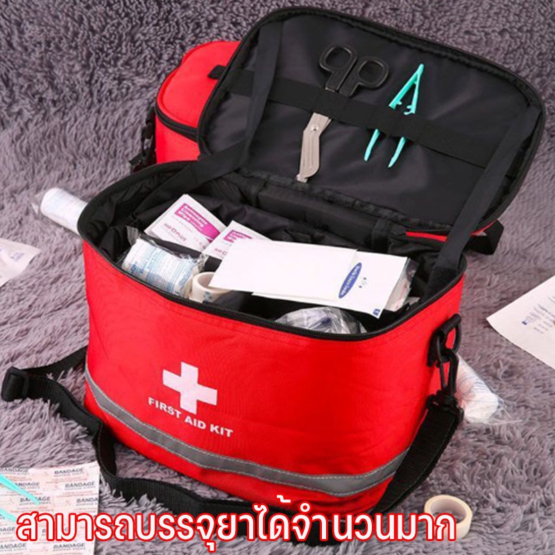 【พร้อมส่งค่ะ】กระเป๋าปฐมพยาบาล กระเป๋ายาสามัญประจำบ้าน พกพาสะดวก