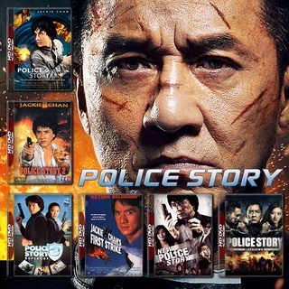 DVD POLICE STORY วิ่งสู้ฟัด 1-6 (เสียงไทย เท่านั้น ไม่มีซับ ) หนัง ดีวีดี