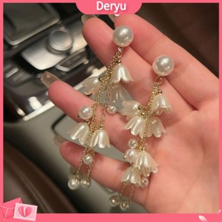 {Deryu} ต่างหูสตั๊ด รูปดอกทิวลิป สีขาว ลายดอกไม้ ชุบไฮโปอัลเลอร์จีนิก สําหรับทุกโอกาส