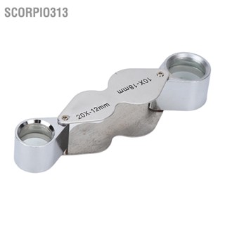  Scorpio313 10X 20X Jewellers Loupe เลนส์คู่แบบพับได้ เลนส์แก้วออปติคอลทั้งหมดแว่นขยายแบบพับได้สำหรับการตรวจสอบรอยสัก