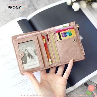 Peonypavilion ใหม่ กระเป๋าสตางค์ หนัง PU ใบสั้น มีซิป ใส่เหรียญได้ อเนกประสงค์ สําหรับผู้หญิง