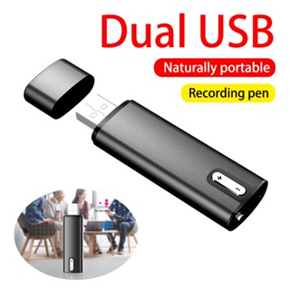 2 in 1 เครื่องบันทึกเสียงดิจิทัล USB แบบพกพา ความเร็วสูง อเนกประสงค์ สําหรับบรรยาย และการประชุม