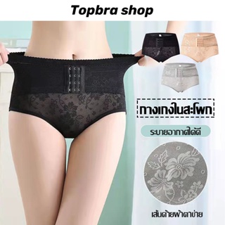 Topbra_shop กางเกงในเอวกลาง กางเกงในผู้หญิง ยืดหยุ่นดี ระบายอากาศ เนื้อผ้านุ่ม ผ้าฝ้ายแท้ CDA115