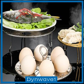 [Dynwave1] ชั้นวางไข่ หม้อนึ่ง แบบพกพา ทนทาน พับได้ พร้อมที่จับ อเนกประสงค์ สําหรับห้องครัว บ้าน