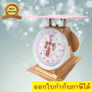 มีใบรับรองมาตราฐาน ชั่ง ตวง วัด เครื่องชั่ง ตราสิงห์คู่สมอ ขนาด 60 กิโล