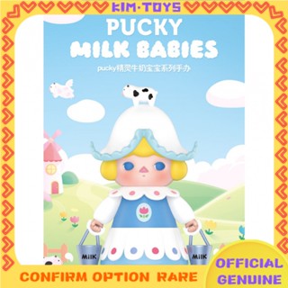 【Kim Toy】popmart Pucky elf milk series ลิงค์สไตล์พื้นฐาน