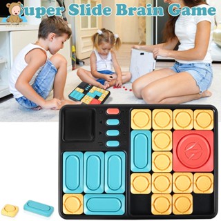 เกมกระดานปริศนา Super Slide Brain Games 500 ระดับ SHOPSKC8053