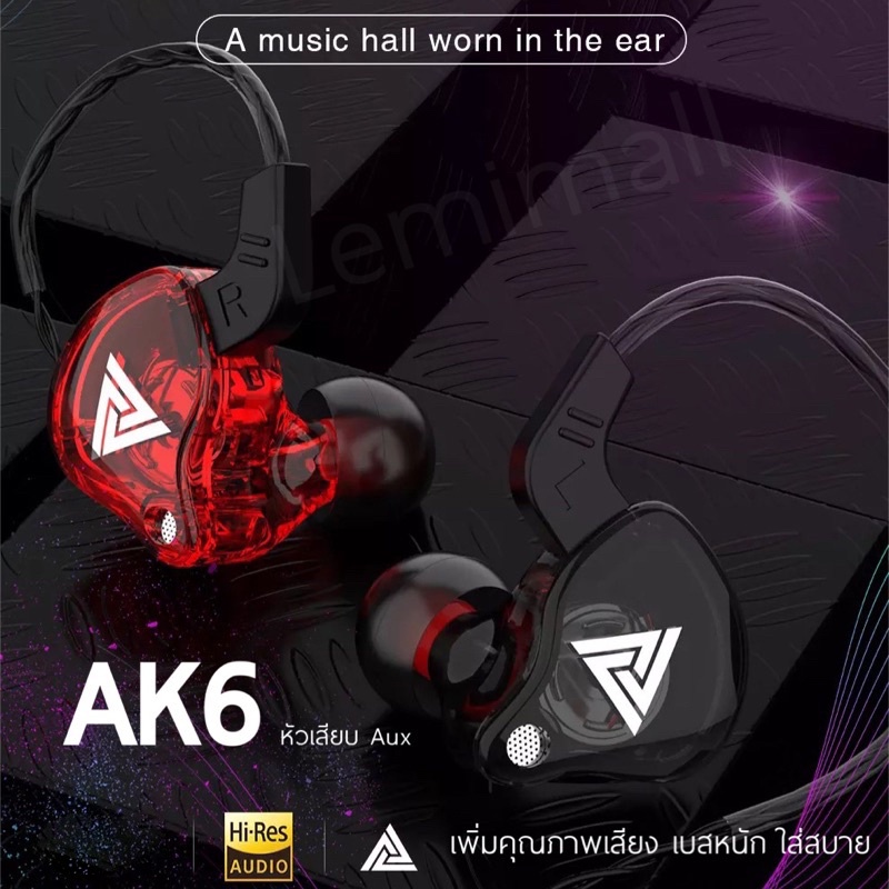 หูฟัง AK6 Earphone Sport Earbuds Stereo หูฟังอินเอียร์ ระดับเสียง HI-FI ไมค์เพิ่ม/ลดเสียง สายยาว 1.2 เมตร