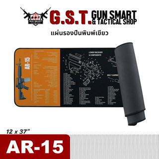 แผ่นรองทำความสะอาดแบบมีแถบแม่เหล็กในตัว (12 x 37")